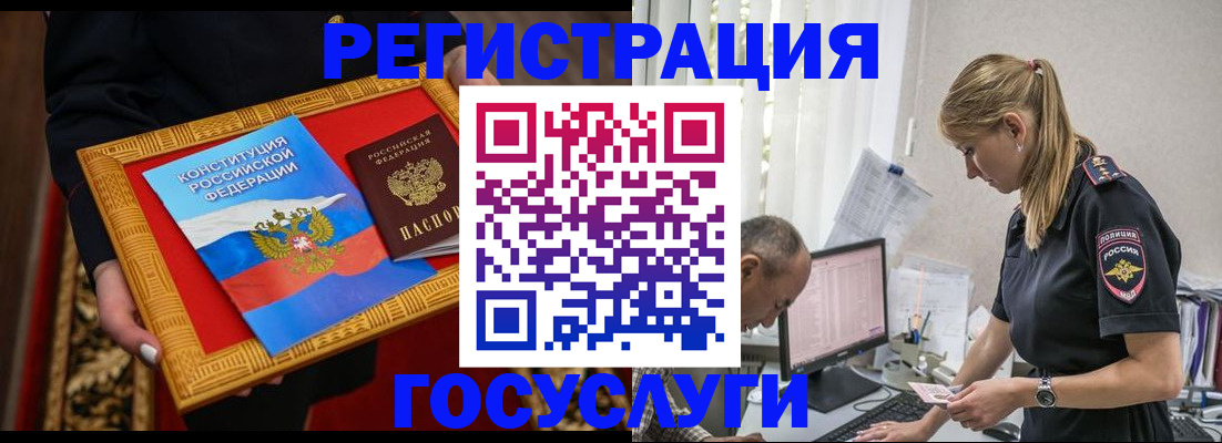 прописка иностранных граждан в Мариинске