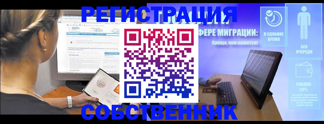 временная регистрация в Мариинске